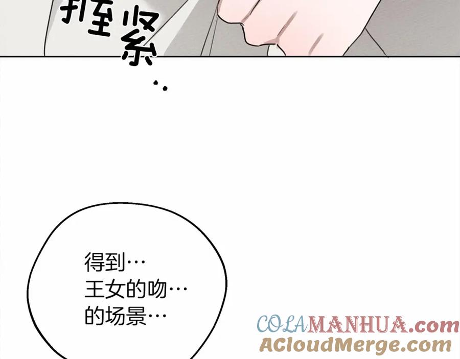 《橡树之下》第14话 别扭的坦诚 第201页