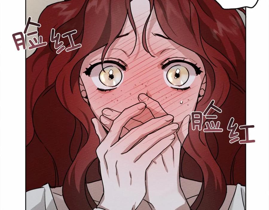 《橡树之下》第14话 别扭的坦诚 第195页
