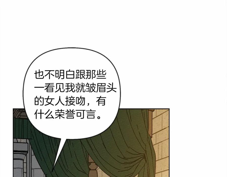 《橡树之下》第14话 别扭的坦诚 第211页