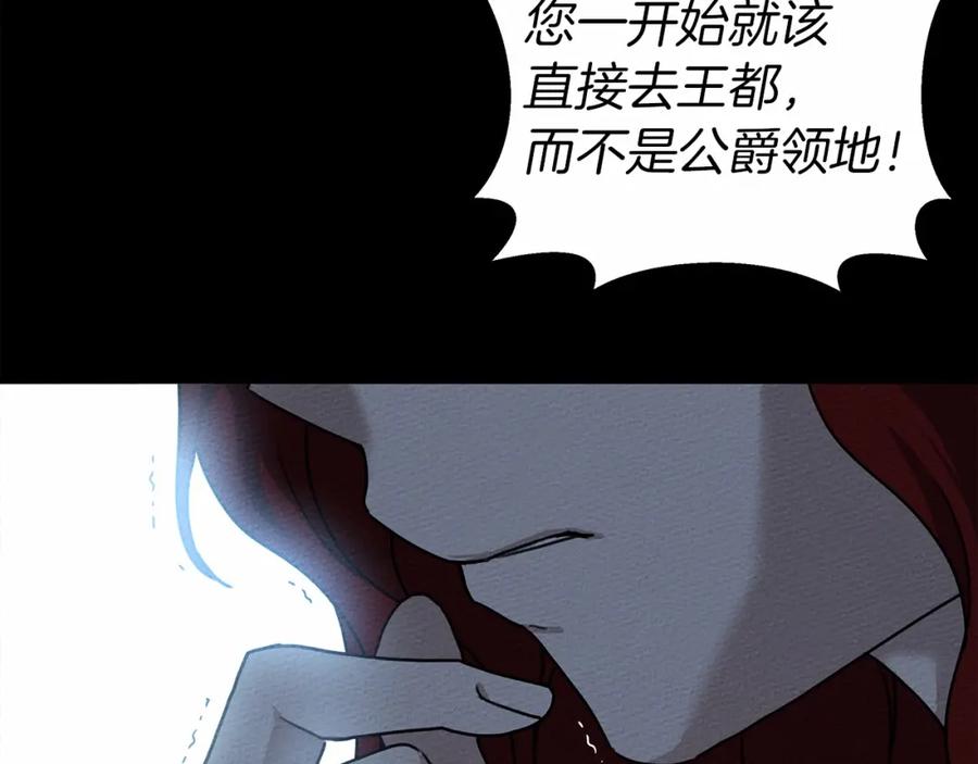 《橡树之下》第14话 别扭的坦诚 第107页