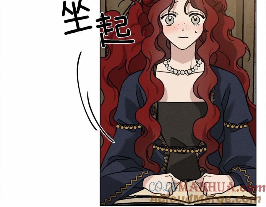 《橡树之下》第14话 别扭的坦诚 第53页