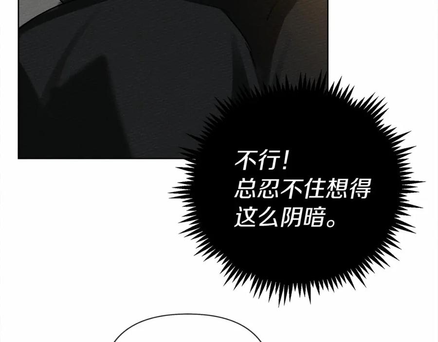 《橡树之下》第14话 别扭的坦诚 第143页