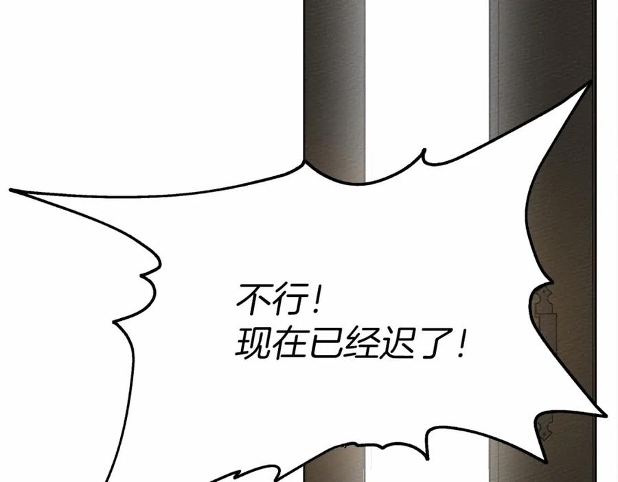 《橡树之下》第14话 别扭的坦诚 第71页