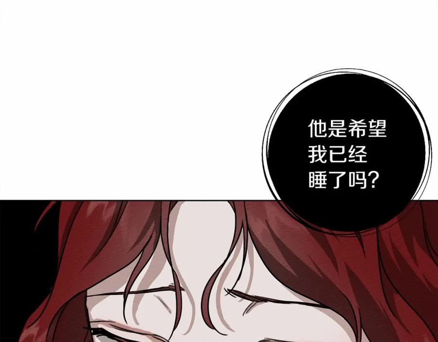 《橡树之下》第14话 别扭的坦诚 第139页