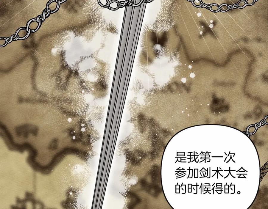 《橡树之下》第14话 别扭的坦诚 第168页