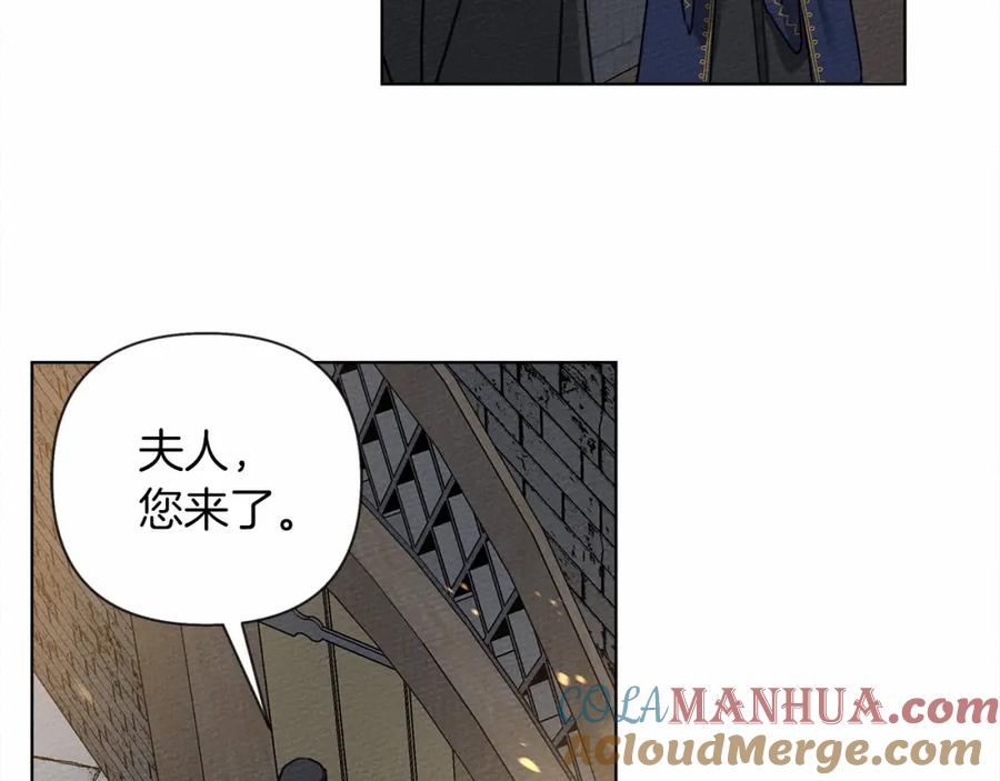 《橡树之下》第14话 别扭的坦诚 第69页