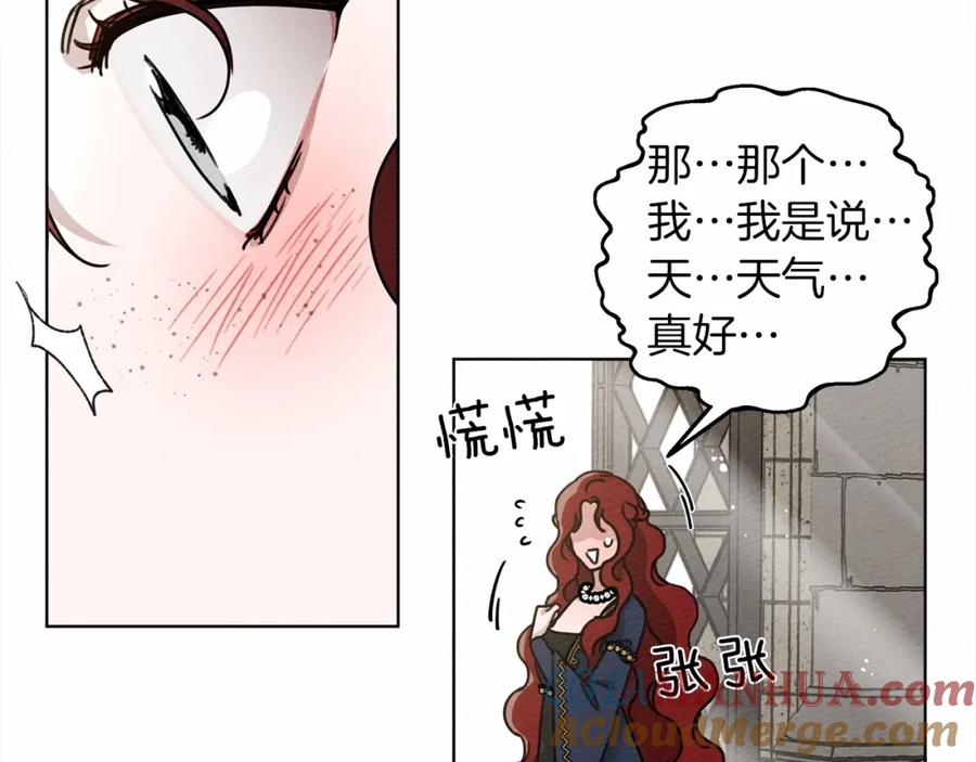 《橡树之下》第14话 别扭的坦诚 第21页