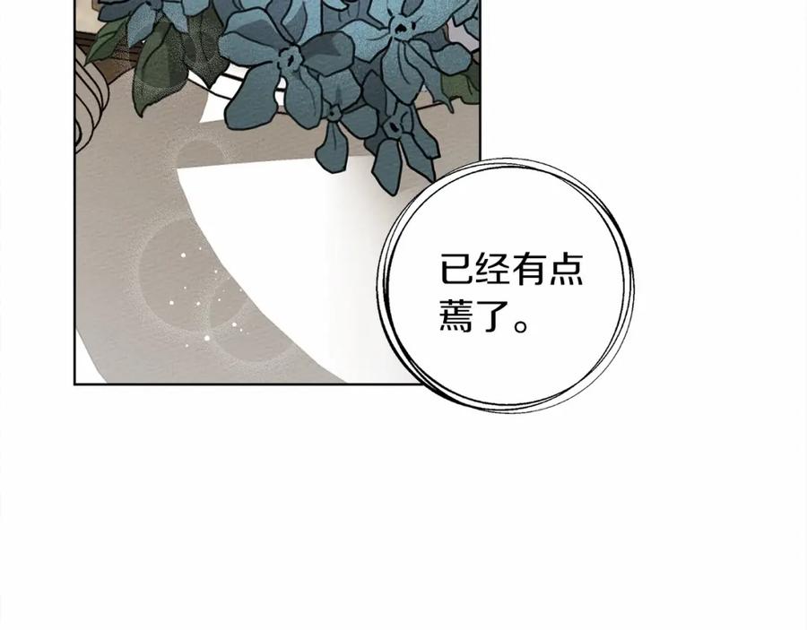 《橡树之下》第14话 别扭的坦诚 第31页