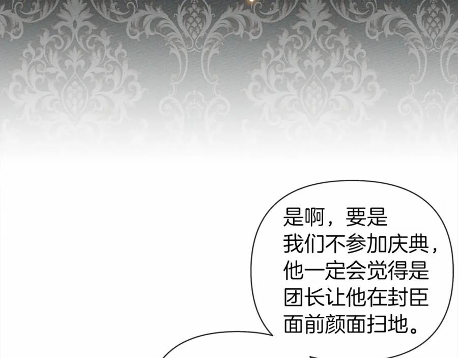《橡树之下》第14话 别扭的坦诚 第100页