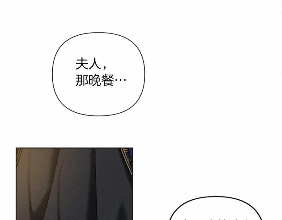 《橡树之下》第14话 别扭的坦诚 第118页