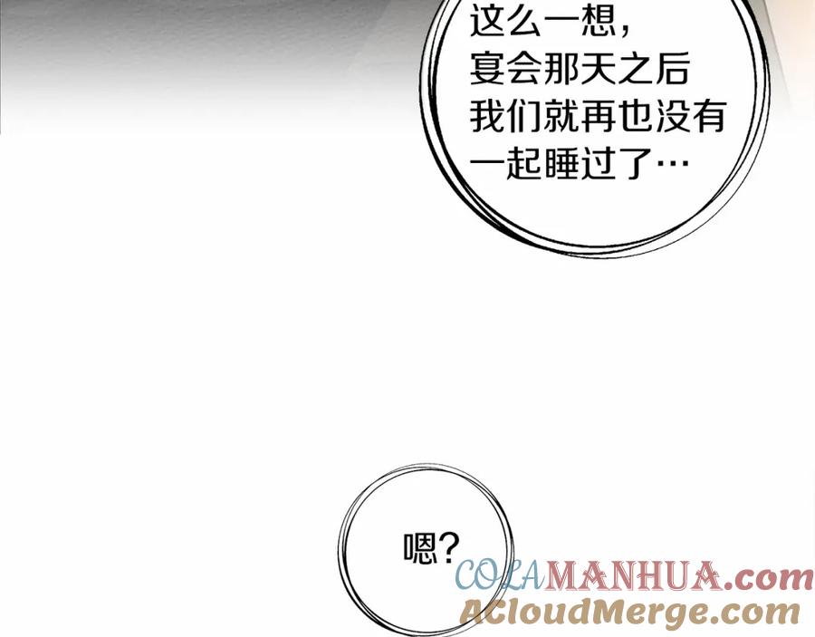 《橡树之下》第14话 别扭的坦诚 第17页