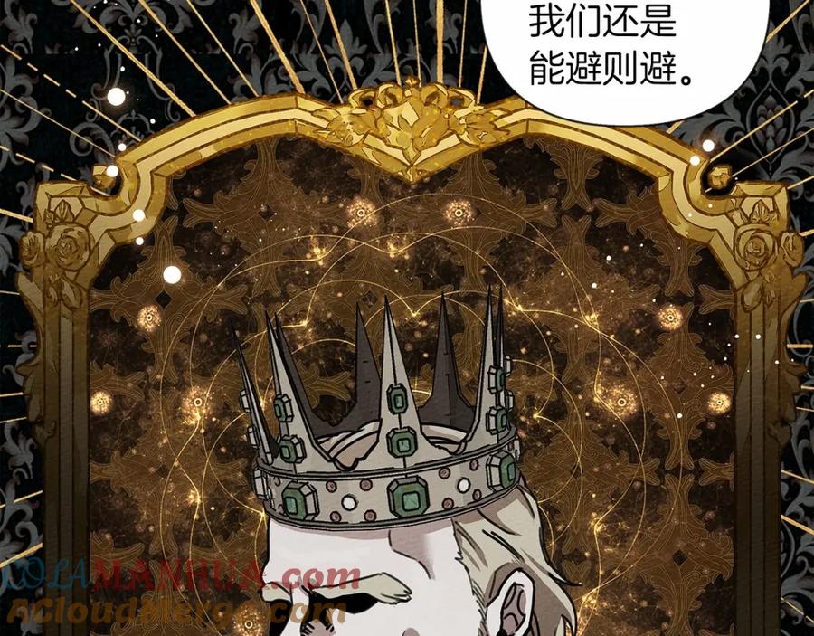 《橡树之下》第14话 别扭的坦诚 第97页