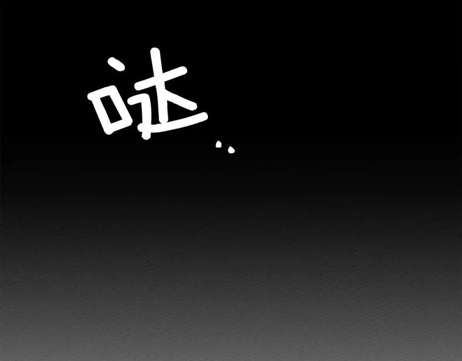 《橡树之下》第14话 别扭的坦诚 第127页