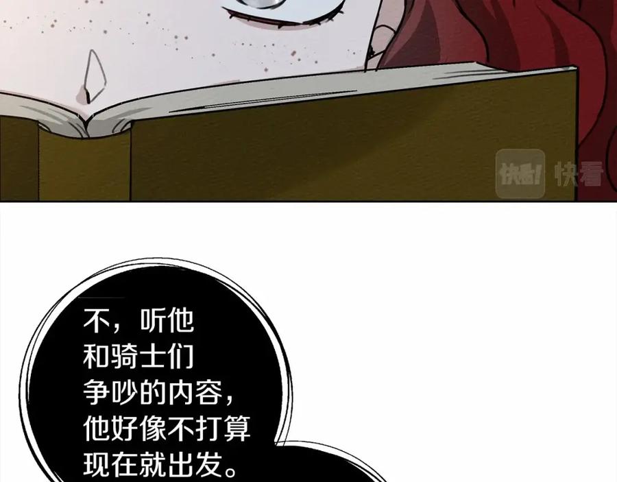 《橡树之下》第14话 别扭的坦诚 第156页