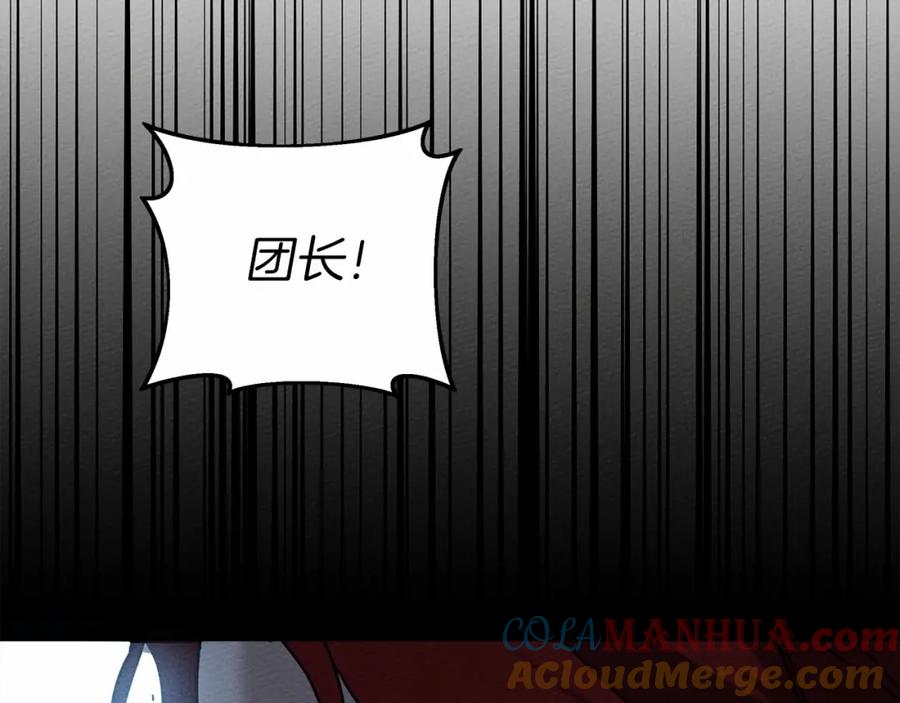 《橡树之下》第14话 别扭的坦诚 第105页