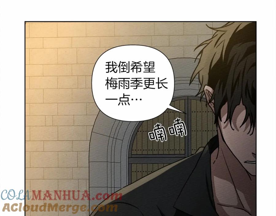 《橡树之下》第14话 别扭的坦诚 第145页