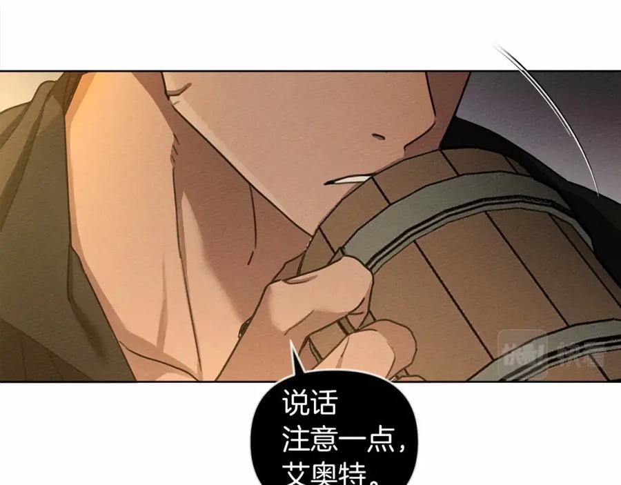《橡树之下》第14话 别扭的坦诚 第88页