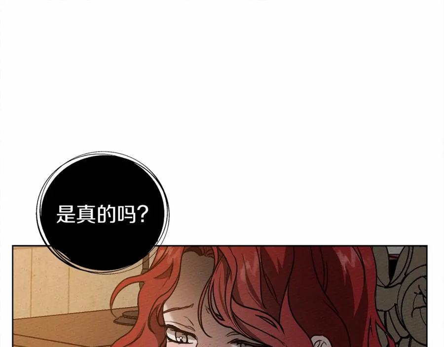 《橡树之下》第14话 别扭的坦诚 第214页