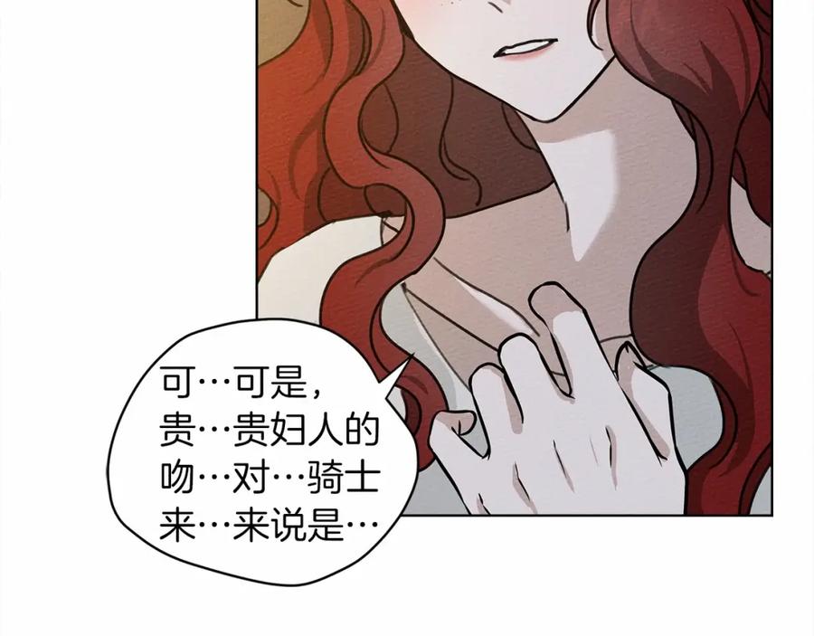 《橡树之下》第14话 别扭的坦诚 第208页