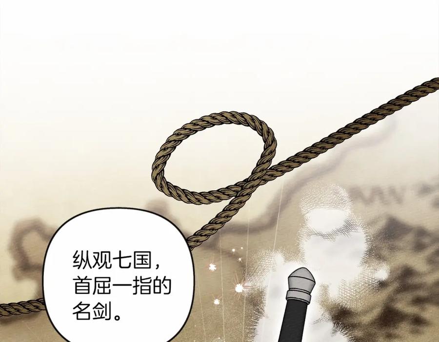 《橡树之下》第14话 别扭的坦诚 第166页