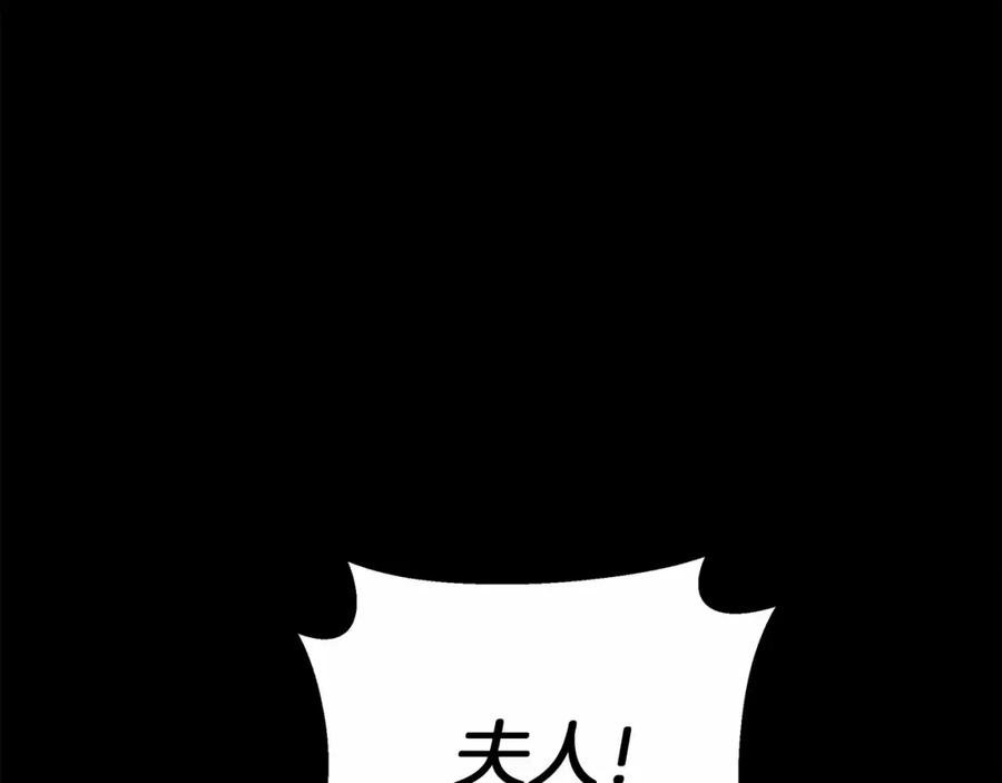 《橡树之下》第14话 别扭的坦诚 第122页