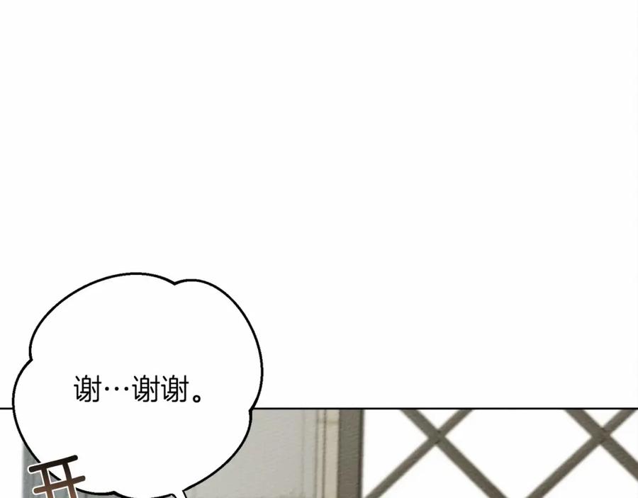 《橡树之下》第14话 别扭的坦诚 第35页