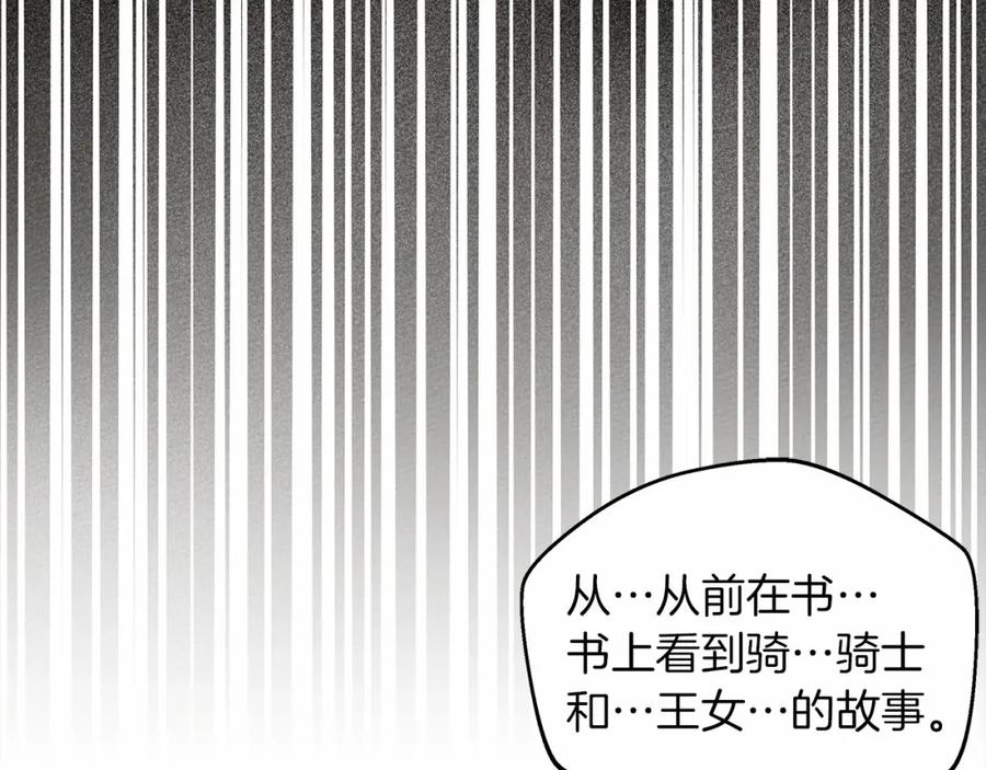 《橡树之下》第14话 别扭的坦诚 第199页