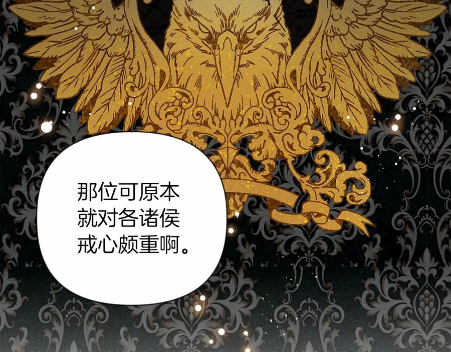 《橡树之下》第14话 别扭的坦诚 第99页