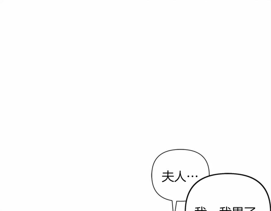 《橡树之下》第14话 别扭的坦诚 第116页