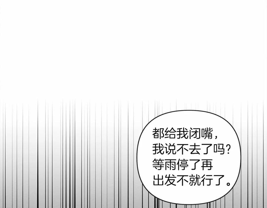 《橡树之下》第14话 别扭的坦诚 第104页