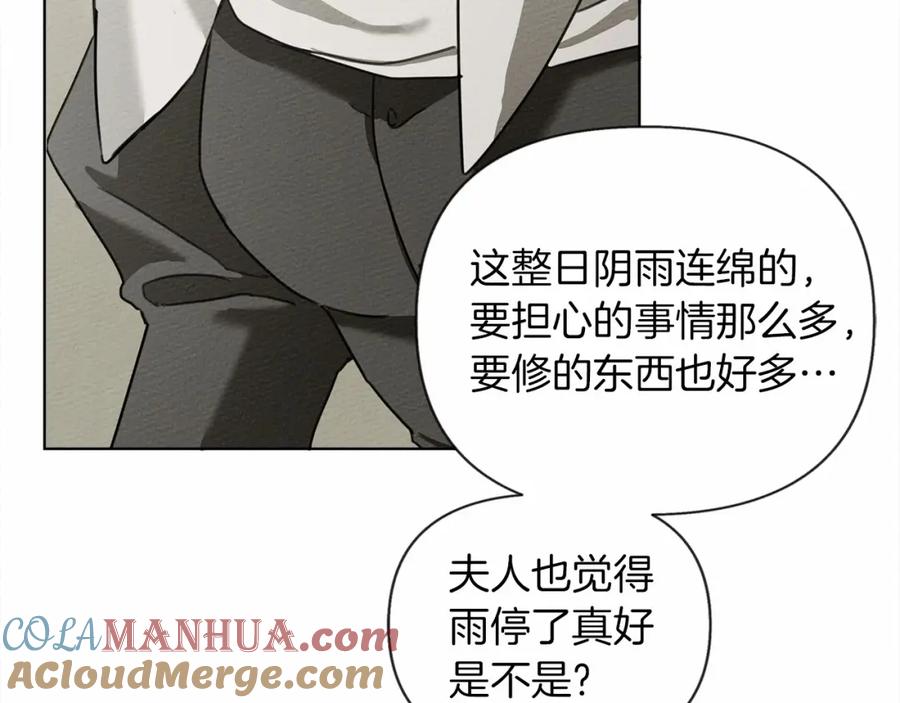 《橡树之下》第14话 别扭的坦诚 第25页