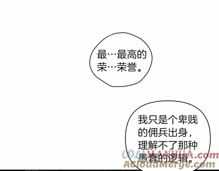 《橡树之下》第14话 别扭的坦诚 第209页