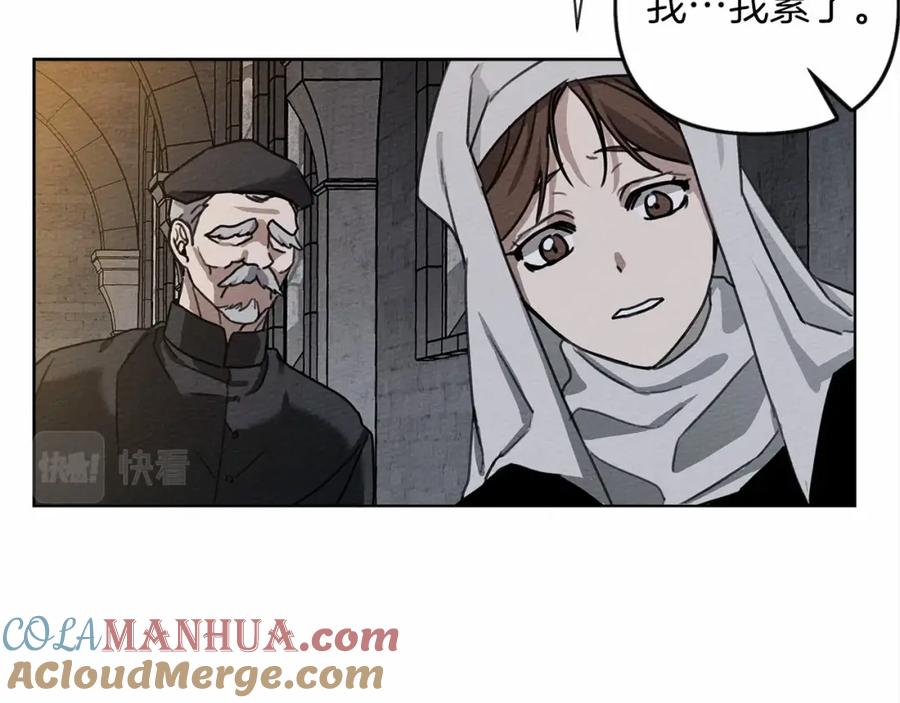 《橡树之下》第14话 别扭的坦诚 第117页
