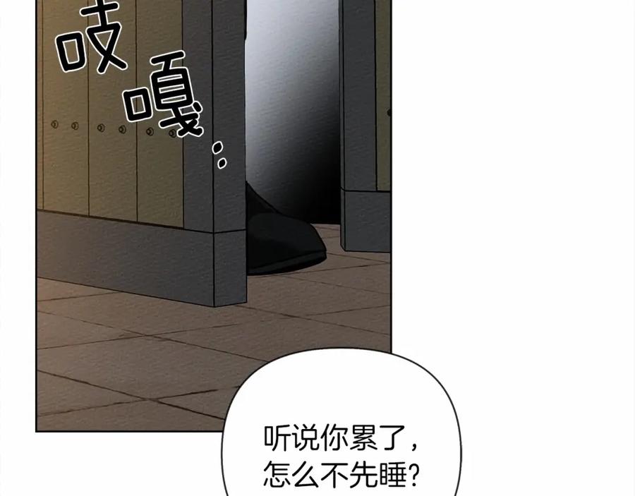 《橡树之下》第14话 别扭的坦诚 第135页