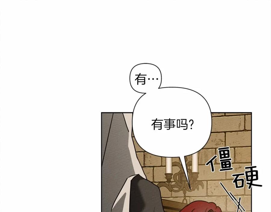 《橡树之下》第14话 别扭的坦诚 第58页