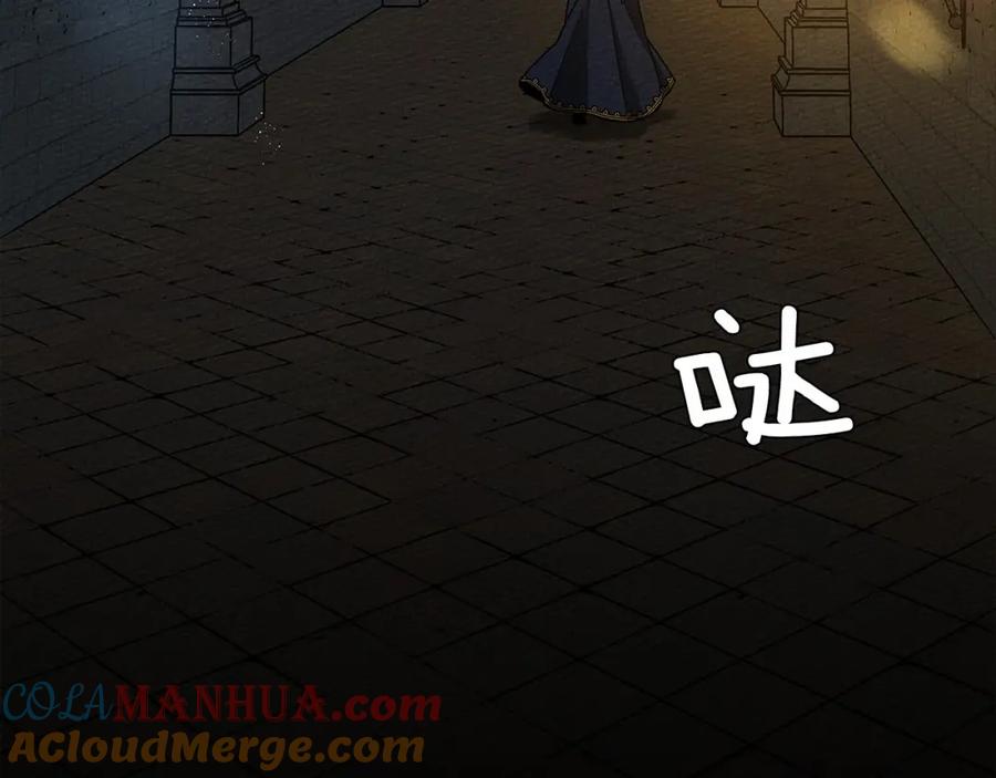 《橡树之下》第14话 别扭的坦诚 第125页