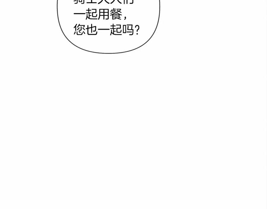 《橡树之下》第14话 别扭的坦诚 第60页