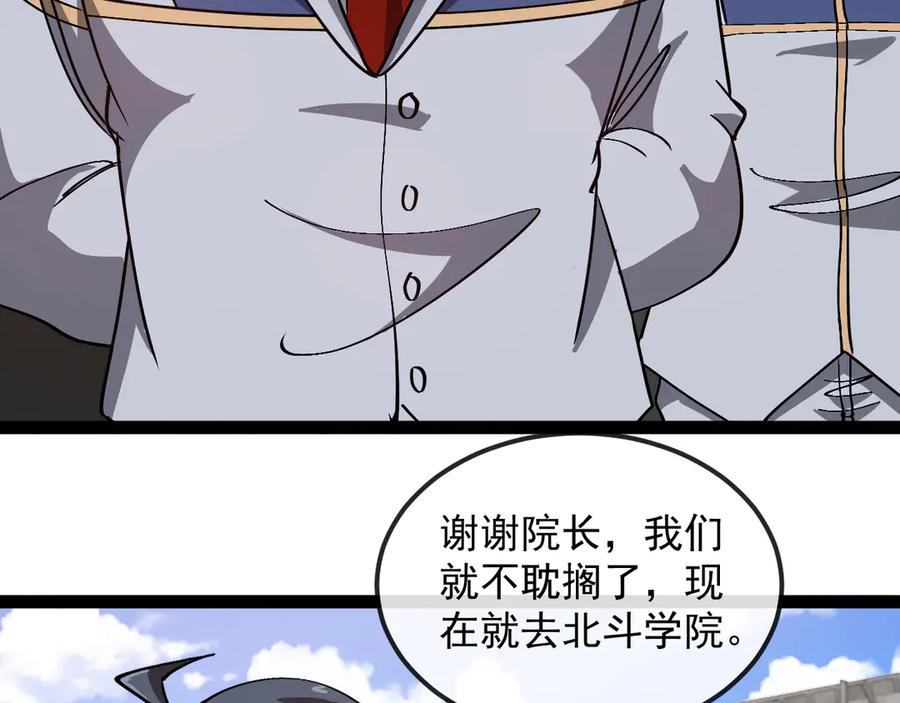 神级升级系统 第160话 曾经吊车尾的少年 第86页
