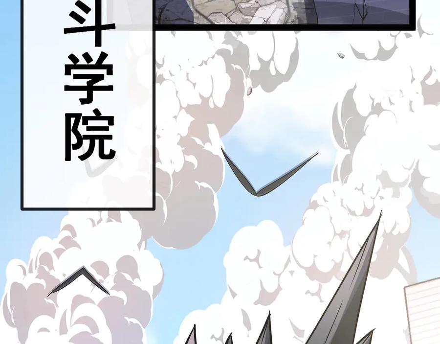 神级升级系统 第160话 曾经吊车尾的少年 第94页