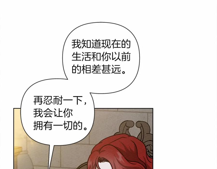 《橡树之下》第15话 不舍 第27页