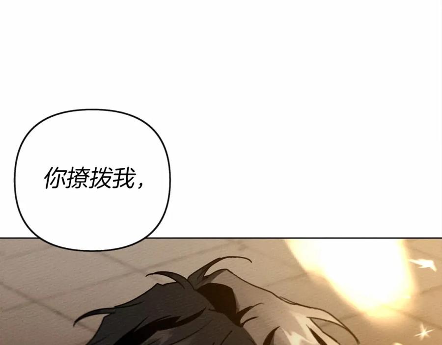 《橡树之下》第15话 不舍 第56页