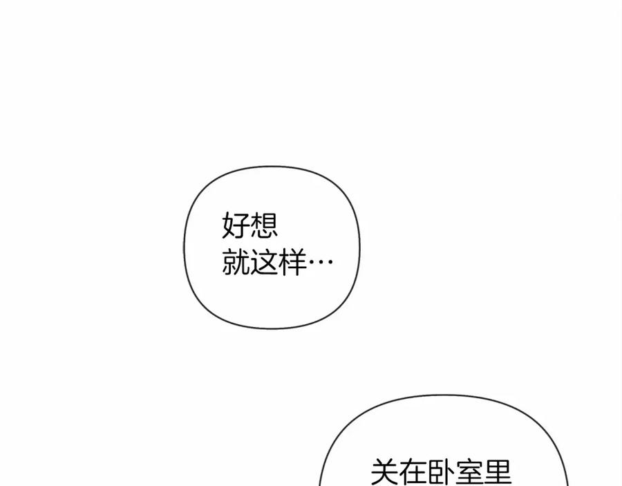 《橡树之下》第15话 不舍 第39页
