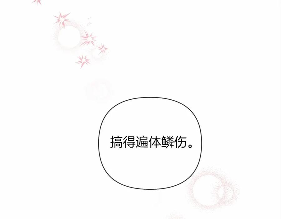 《橡树之下》第15话 不舍 第168页