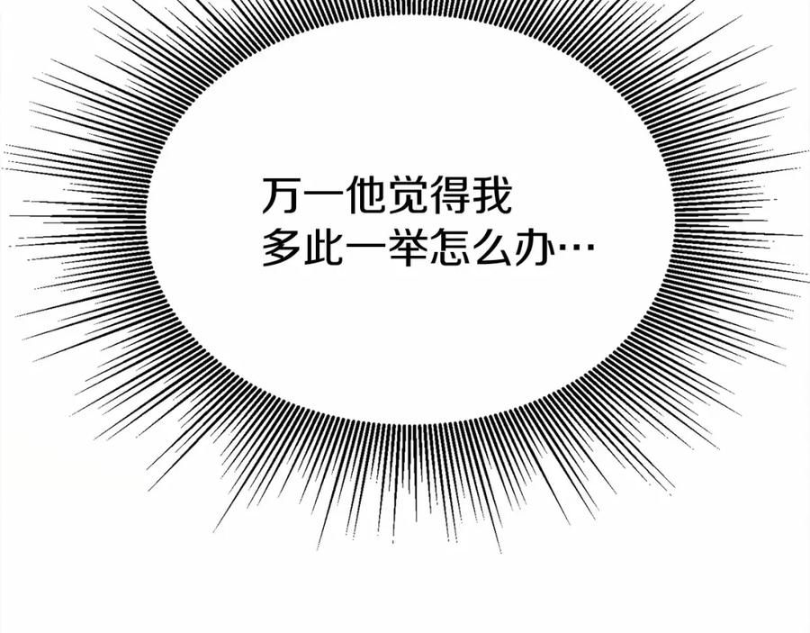 《橡树之下》第15话 不舍 第19页