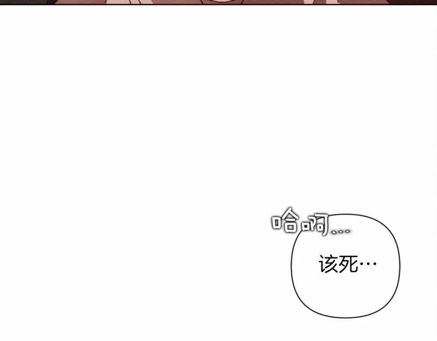 《橡树之下》第15话 不舍 第36页