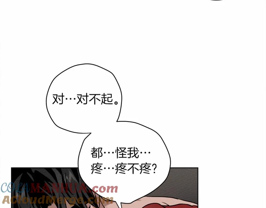《橡树之下》第15话 不舍 第149页