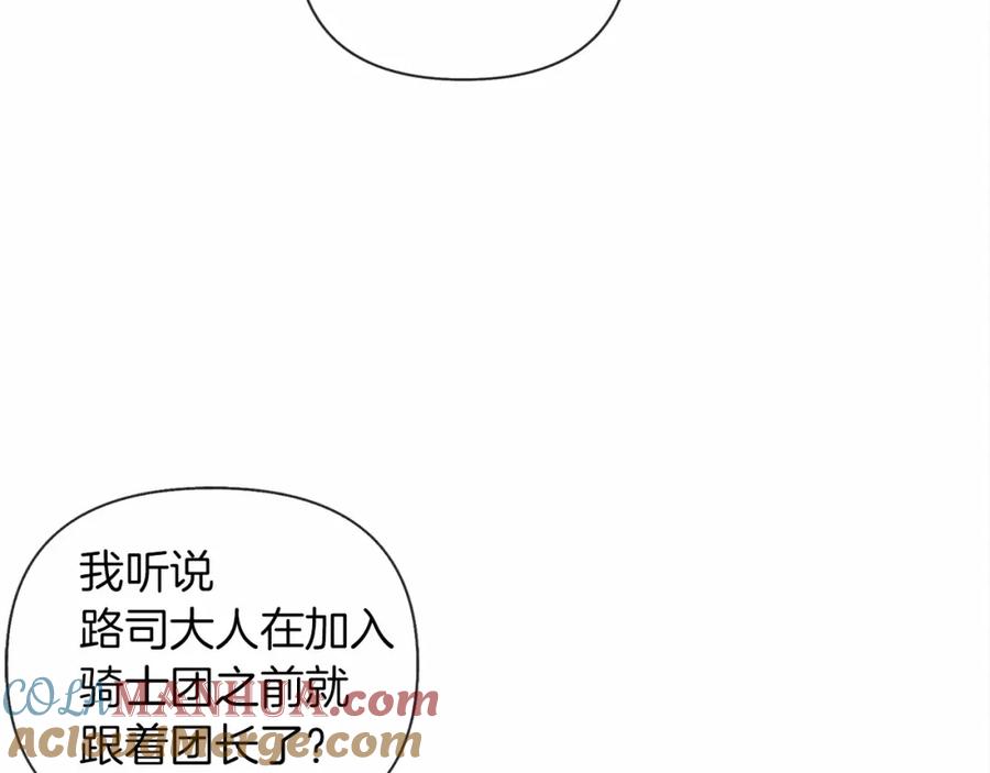 《橡树之下》第15话 不舍 第89页