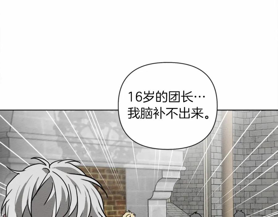 《橡树之下》第15话 不舍 第94页