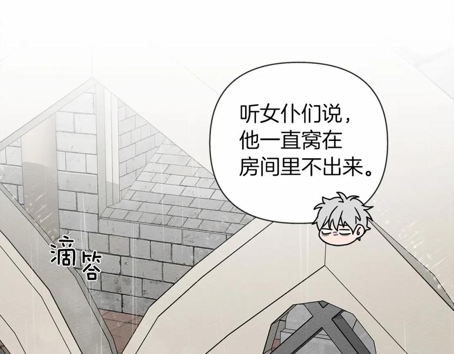 《橡树之下》第15话 不舍 第108页