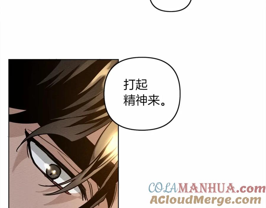 《橡树之下》第15话 不舍 第49页